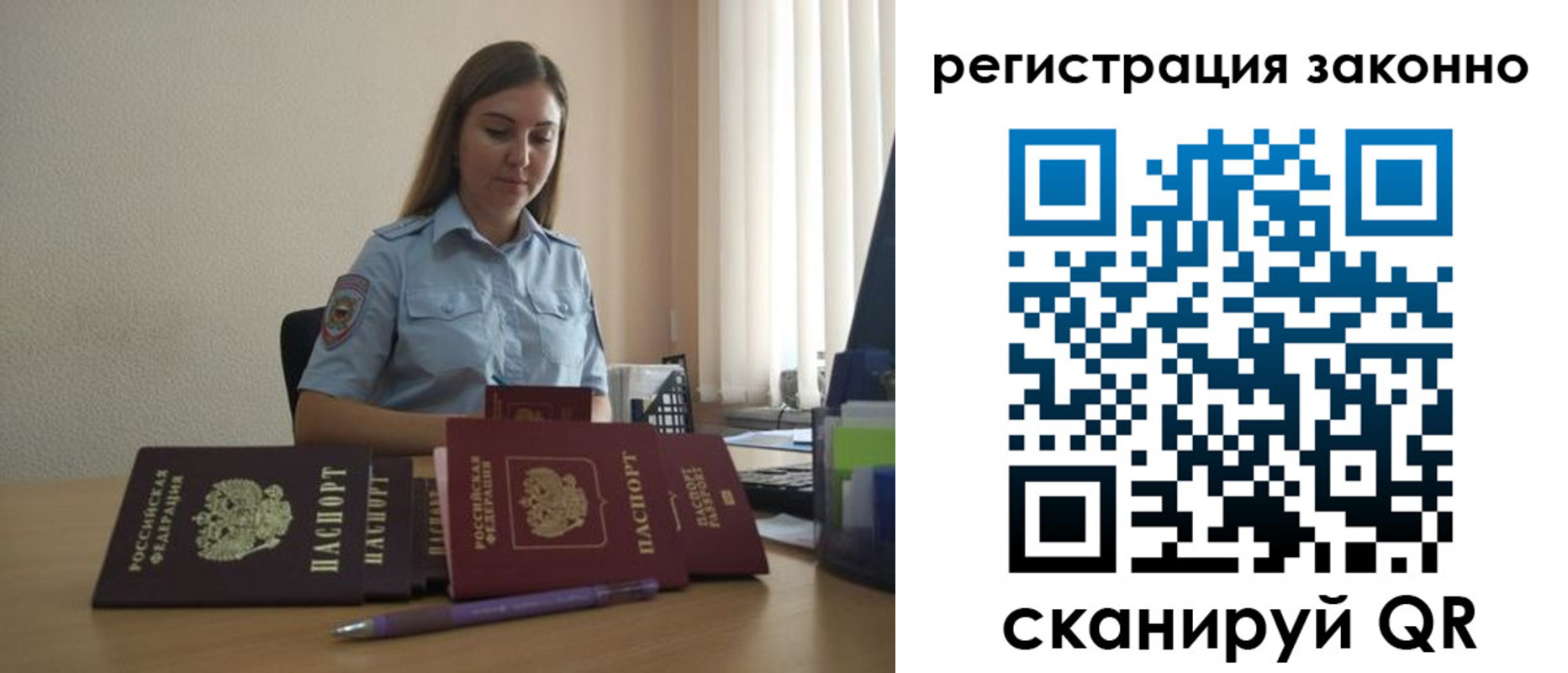 прописка гарантия в Назарово