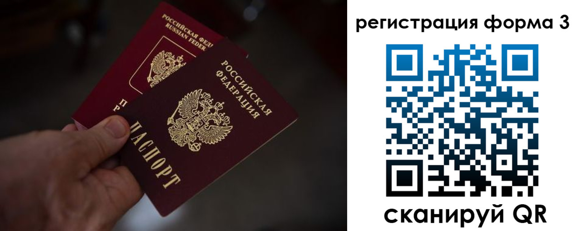 прописка ребенка в Назарово