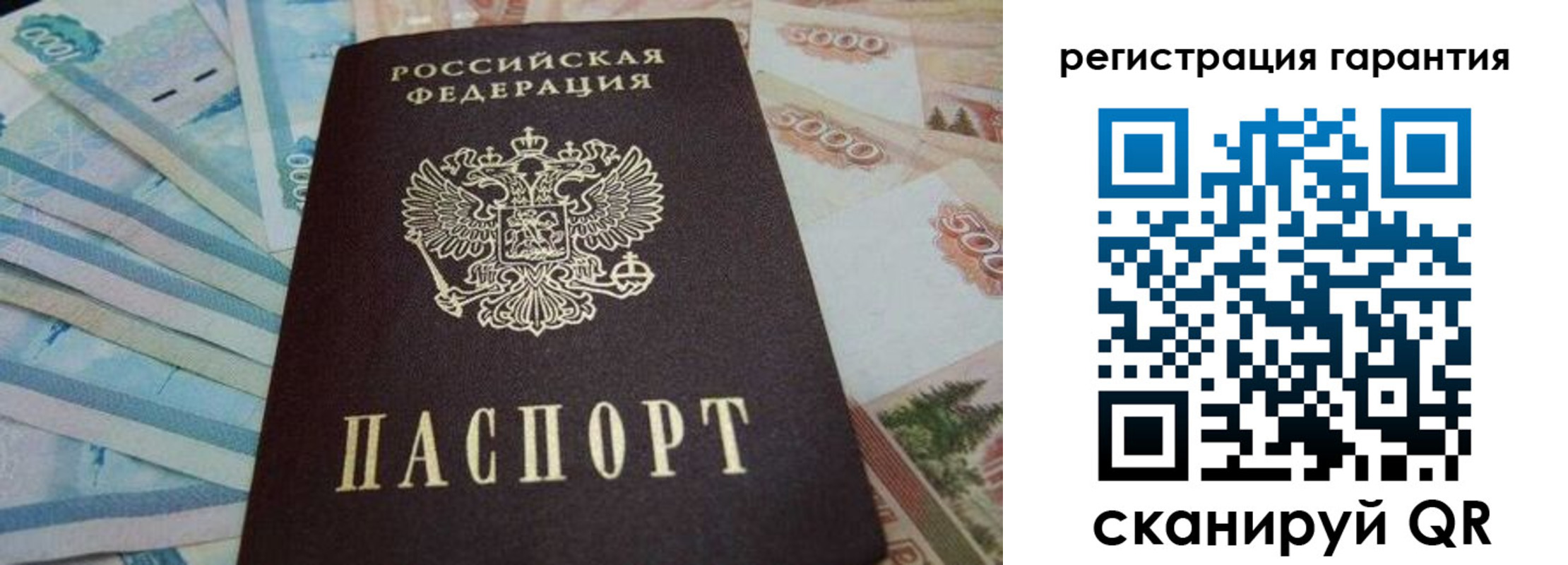 временная регистрация законно в Назарово